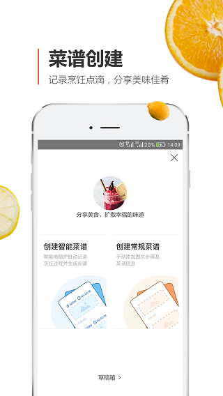 安利皇后厨房app软件封面