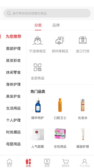 波罗蜜日韩购国际版app