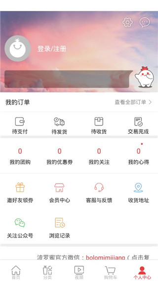 波罗蜜日韩购国际版app