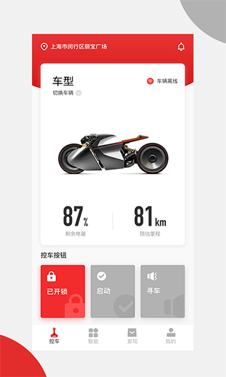 邦邦出行app