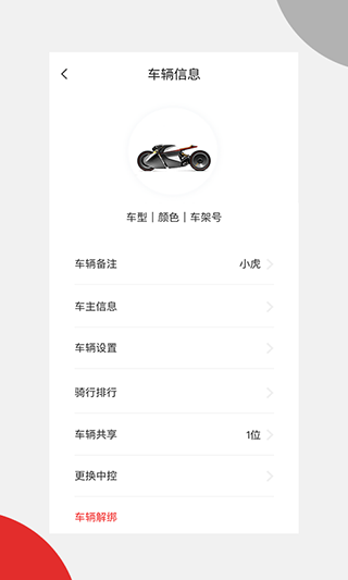 邦邦出行app