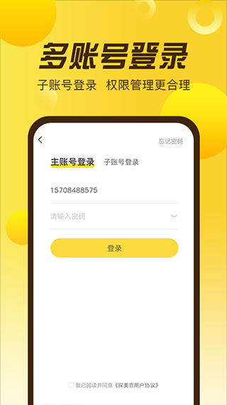 探美官app软件封面