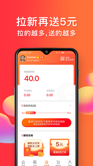 零购官方app