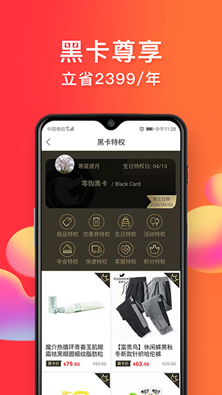 零购官方app