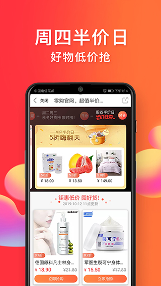 零购官方app