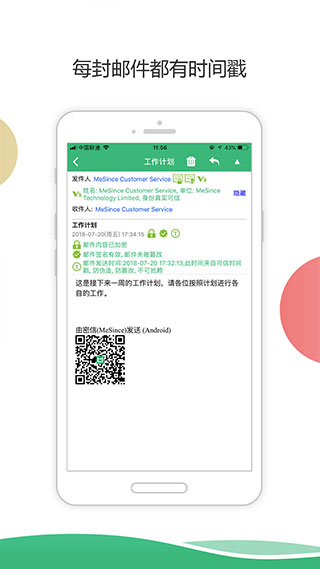 密信app