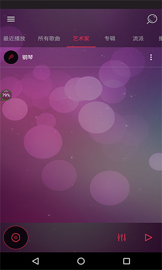 音效均衡器app