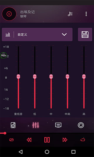 音效均衡器app