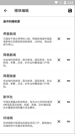 资讯狗app软件封面