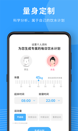 喝水宝宝app