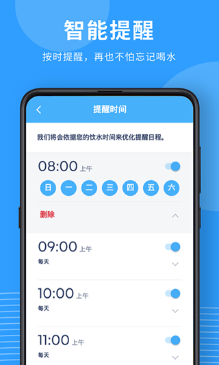 喝水宝宝app