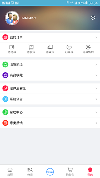 洗车功车主app软件封面