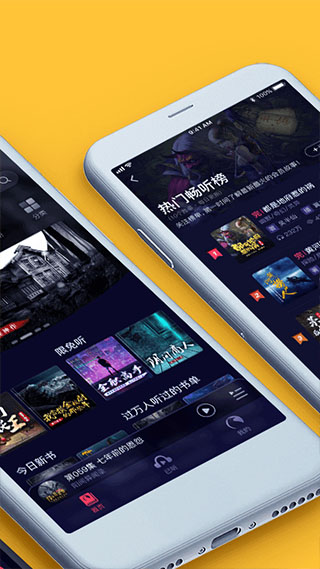 乌鸦听书app