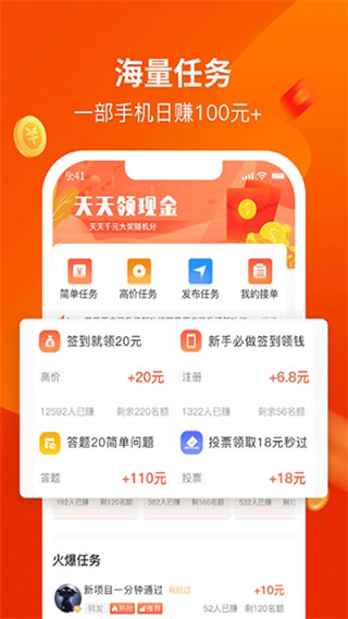 赚钱啦app软件封面