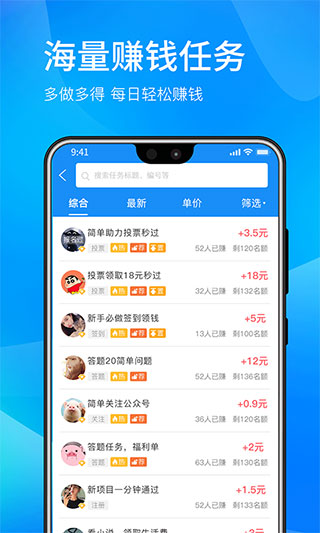 赚钱啦app软件封面