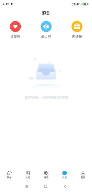 江苏人才网app