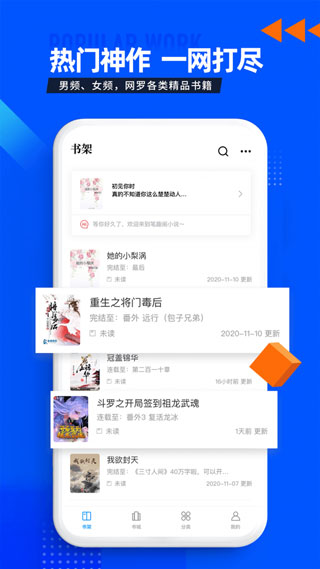 笔趣库app