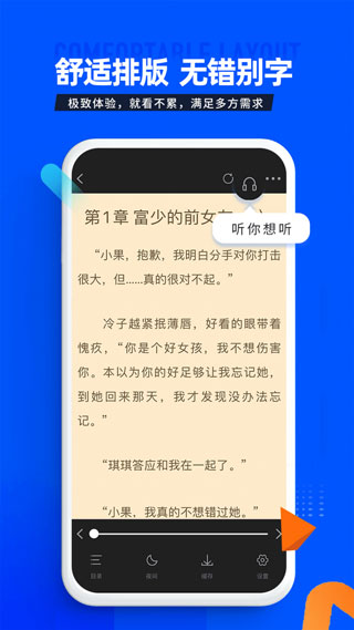 笔趣库app