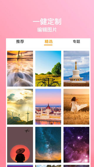 口袋壁纸app