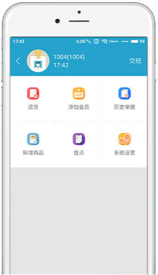 银豹收银系统app