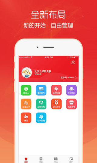 集宝箱app软件封面