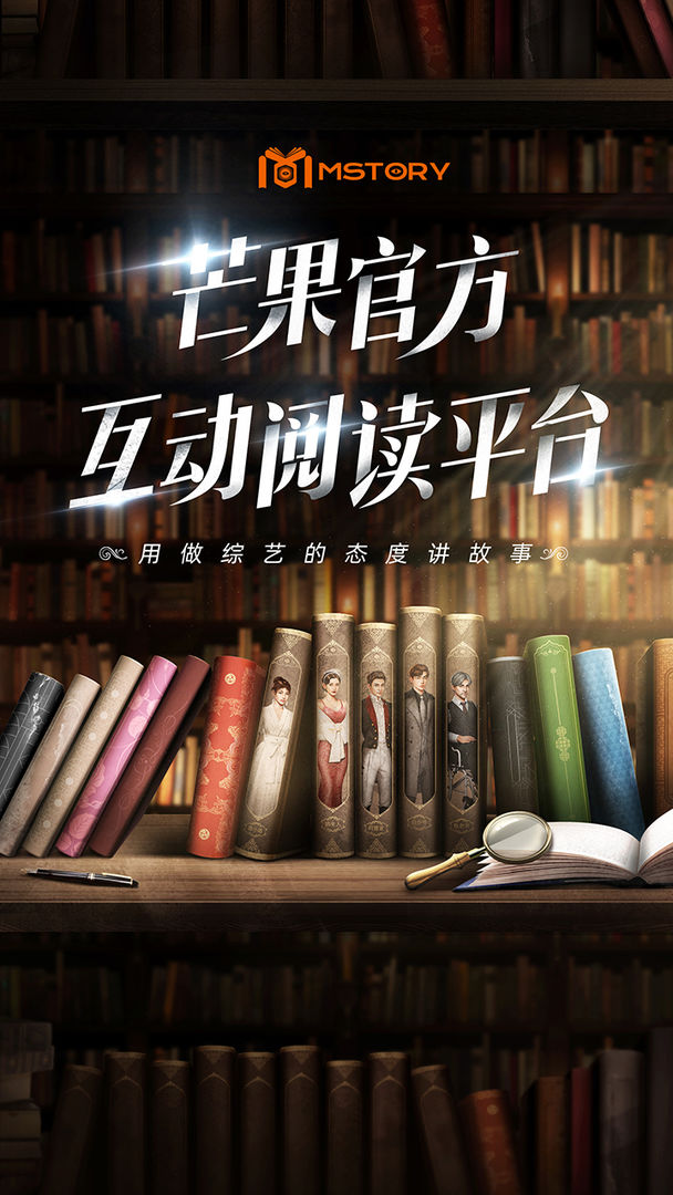 MSTORY软件封面