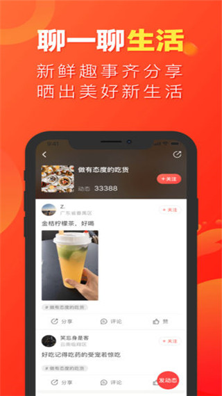 微鲤看看app