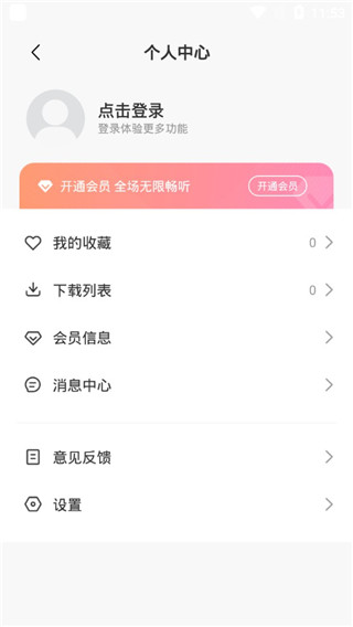 雨声睡眠app