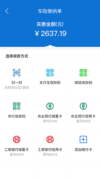 融易保app