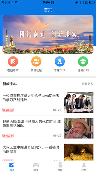 豫光云课堂app