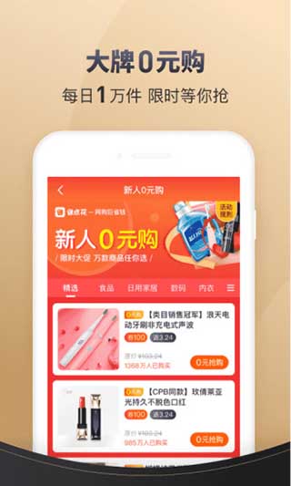 省点花app