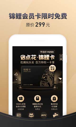 省点花app