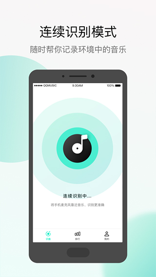 q音探歌app软件封面