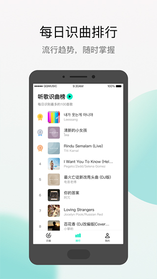 q音探歌app软件封面