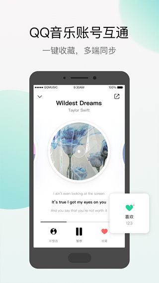 q音探歌app软件封面