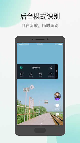 q音探歌app软件封面