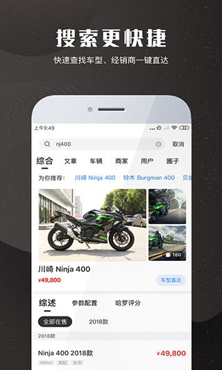 摩托车报价大全app