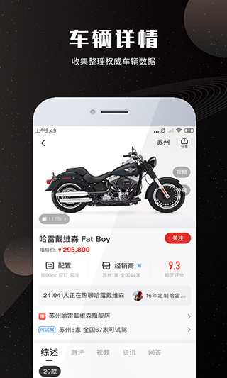 摩托车报价大全app