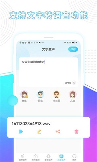 变声器精灵app软件封面