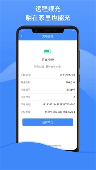 点点畅行app