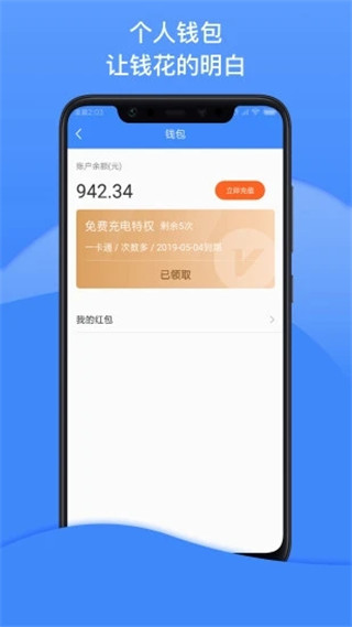 点点畅行app