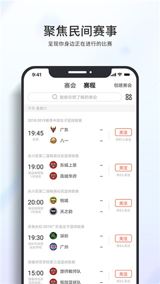 篮球客app