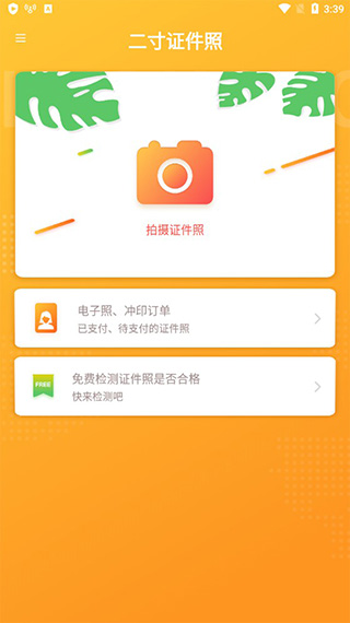 证照之星app