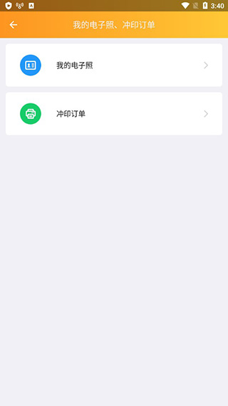 证照之星app