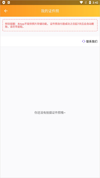 证照之星app