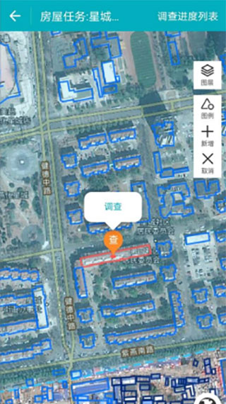 全国房屋建筑和市政设施普查系统app