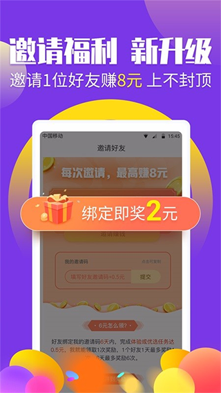 赚钱帮app软件封面