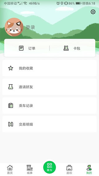 周口公交app软件封面