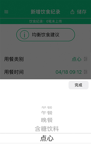 营动健康app软件封面