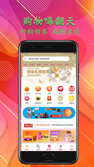 瑞必惠app